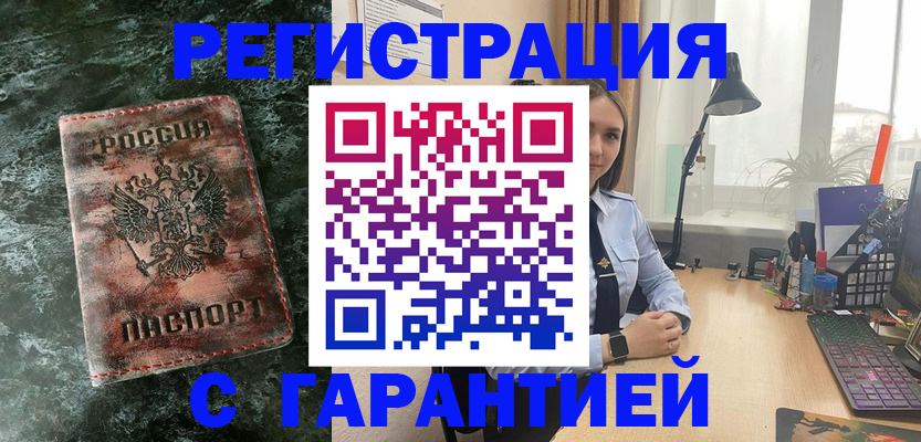 временная регистрация для всех в ХМАО