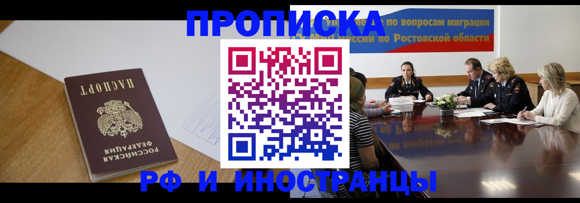 прописка поиск в ХМАО