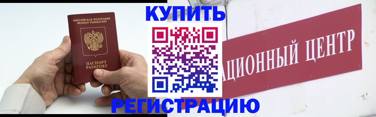 прописка штамп в ХМАО